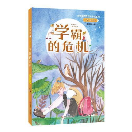 舞熊森林逃生