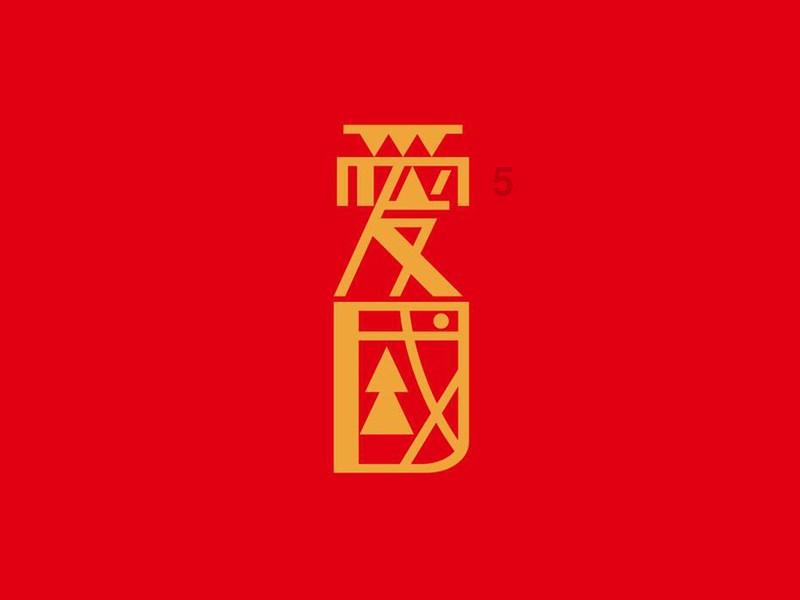 魔法季节沉睡大地