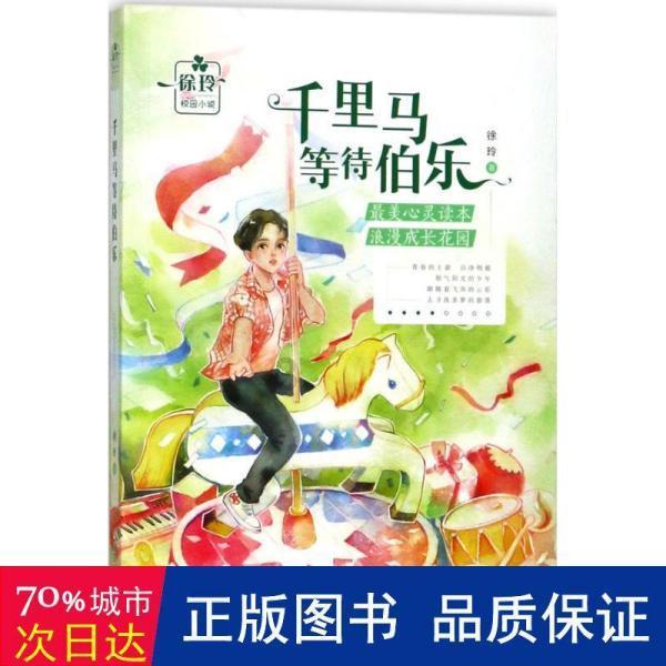 手绘国潮长图|窗外归途,神州万里新风貌
