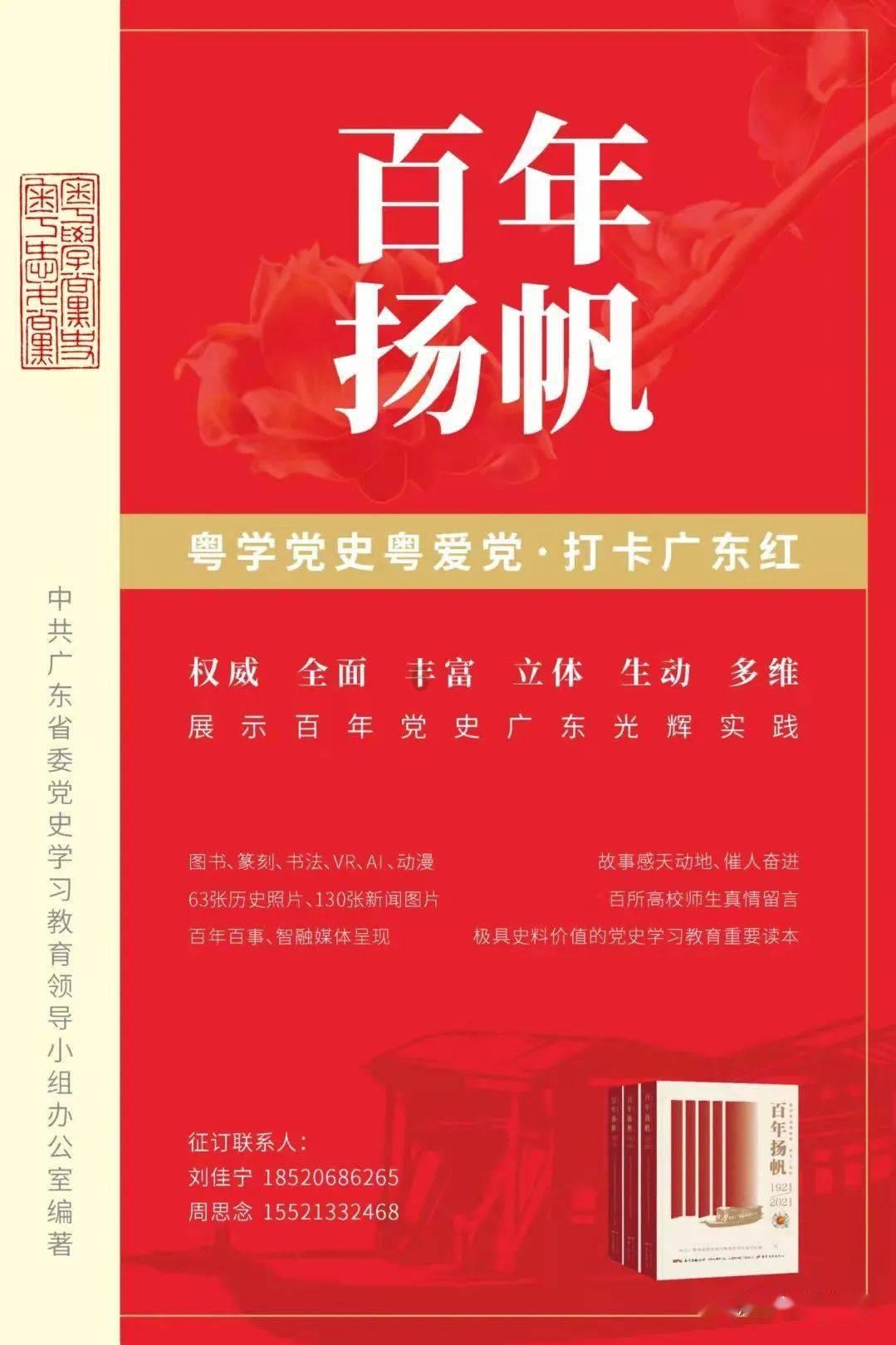 摇滚乐团的装扮